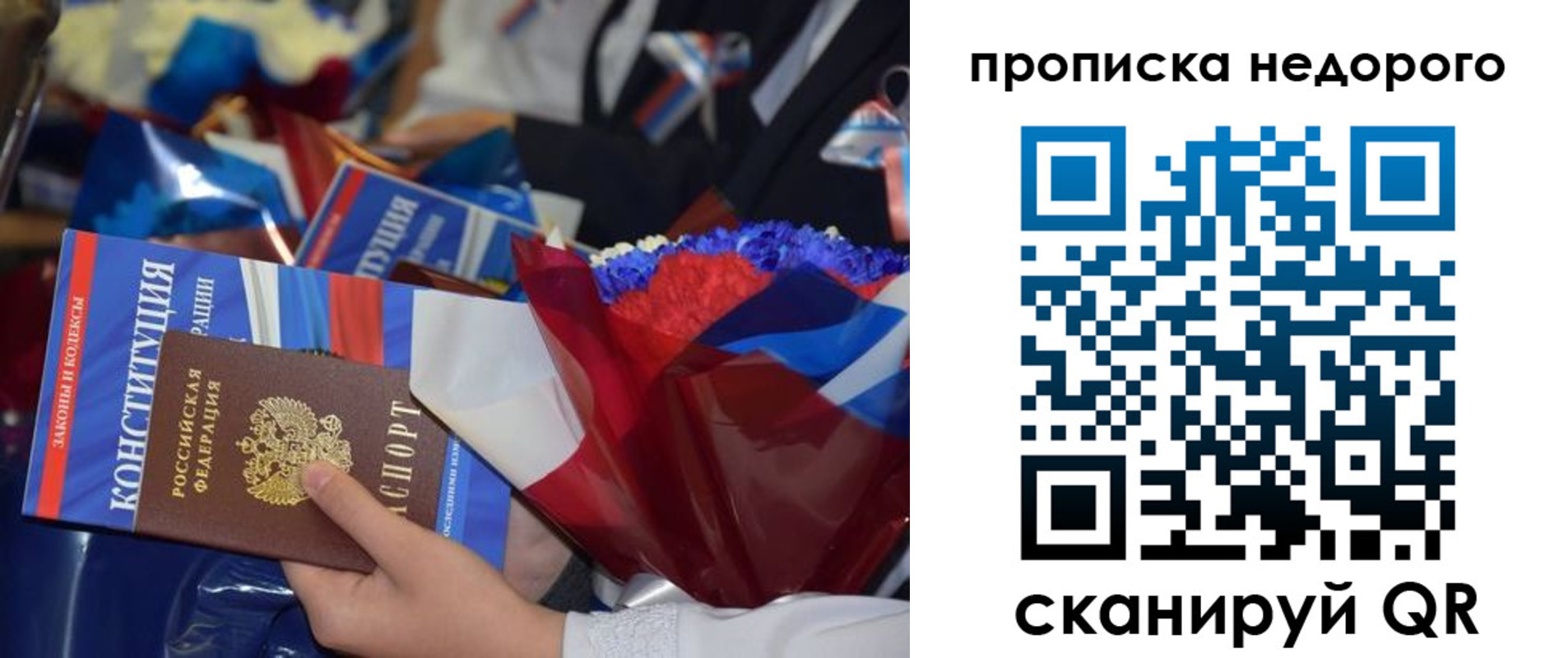 временная регистрация адрес в Истре