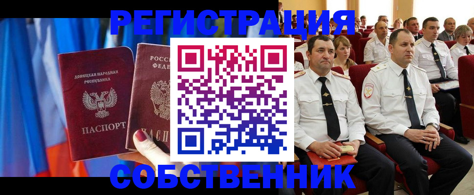 прописка поиск в Истре